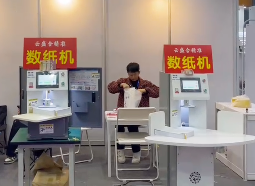 Equipment Manufacturing And Technological Innovation